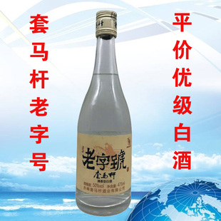 内蒙古特产套马杆老字号清香型纯粮食固态发酵优级高粱白酒 475ml