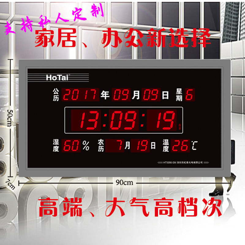 新品虹泰数码万年历温度静音挂钟