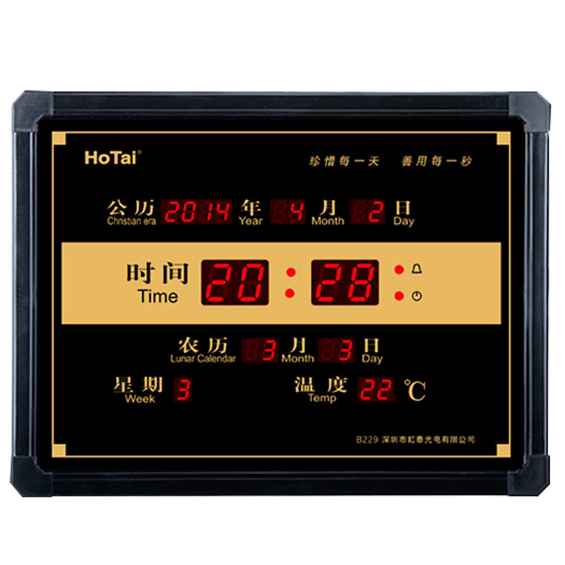 虹泰万年历led数码电子钟挂钟闹钟静音时钟床头客厅卧室夜光钟表