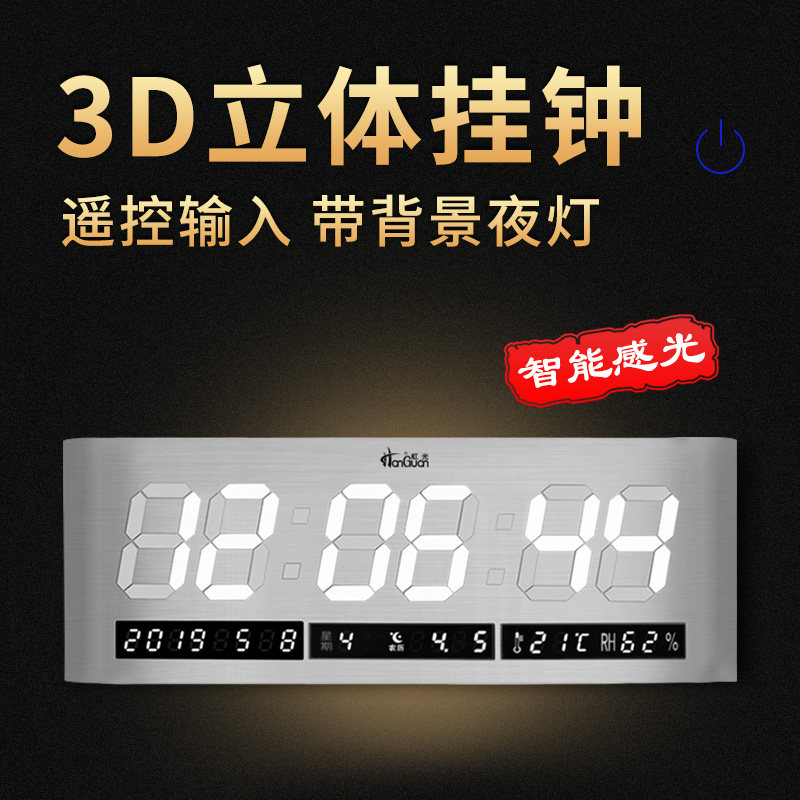 智能立体挂钟遥控LED闹钟照明万年历电子静音钟表自动温湿度包邮