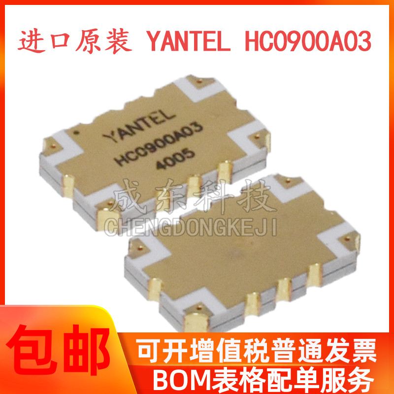 全新原装进口 HC0900A03 HC0900A HC0900 SMB 3dB 90°混合电桥