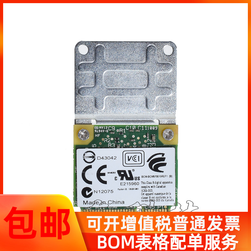 原装 BCM970015 硬解压卡AW-VD920H 高清卡 BCM970012 升级版
