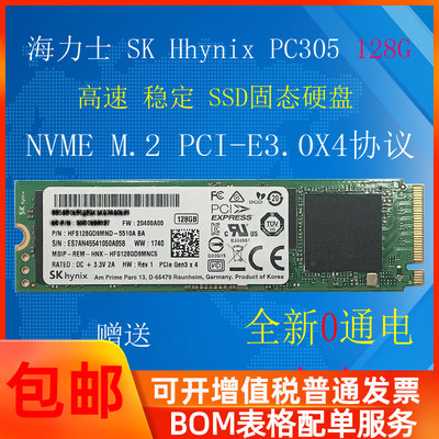 hynix现代原厂ssd固态硬盘颗粒