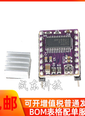3D打印机 StepStick DRV8825步进电机驱动器 Reprap 4层PCB板