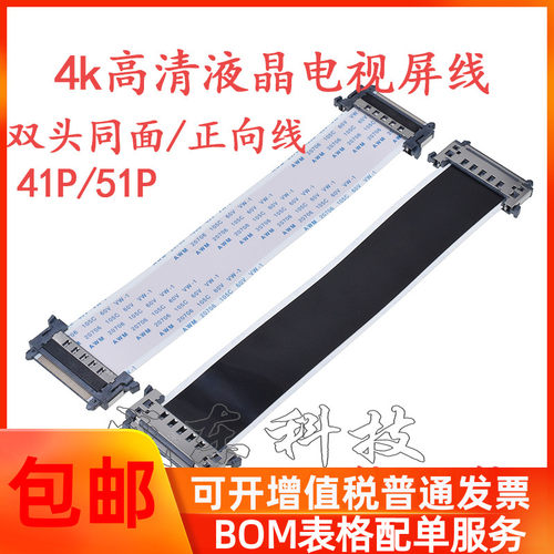 工厂直销屏线成东科技