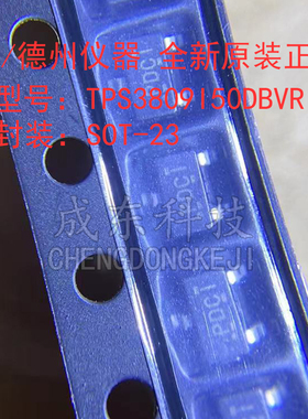 原装正品 TPS3809I50DBVR TPS3809I50DBVT 丝印PDCI 封装SOT-23