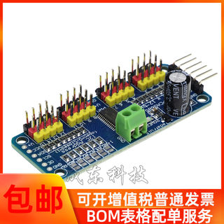16路 PWM/Servo/舵机驱动板 控制器 机器人IIC 适用SG90 MG995等