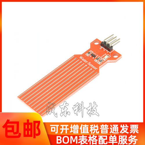 水位传感器 Water Sensor 水分 液滴 水深检测