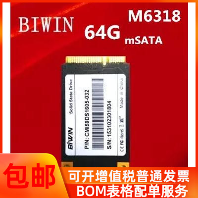 BIWIN STORAGE M6318 128G佰维SSD固态硬盘 128G MSATA3-封面