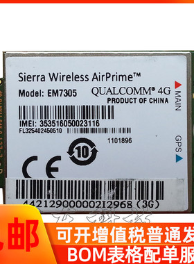 GOBI 5000 EM7305 超ME906E FDD-LTE 电信 联通4G模块 NGFF 双4G