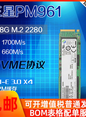 三星 PM961 128g NVME M2 NGFF固态硬盘2280 PCIE SSD 非pm951