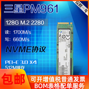 三星 PM961 128g NVME M2 NGFF固态硬盘2280 PCIE SSD 非pm951