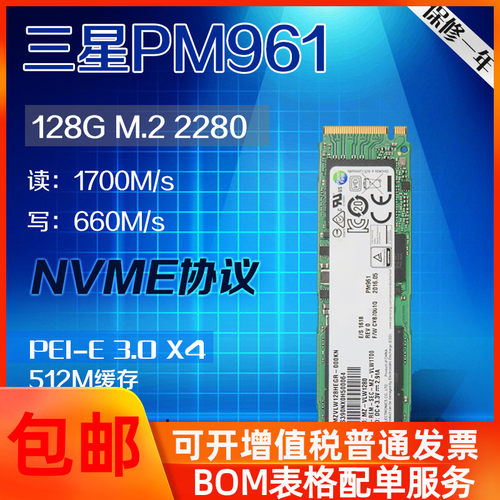ngff2280固态硬盘