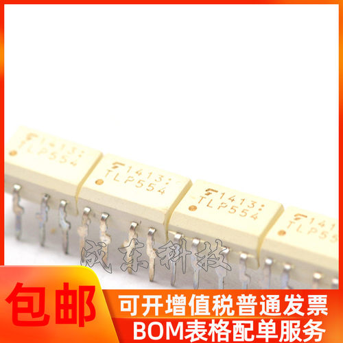 TLP554 光耦 直插DIP8 光隔离器 光电耦合