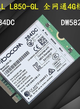 原装现货 DW5820e L850-GL 电信联通移动 全网通4G模块 广和通