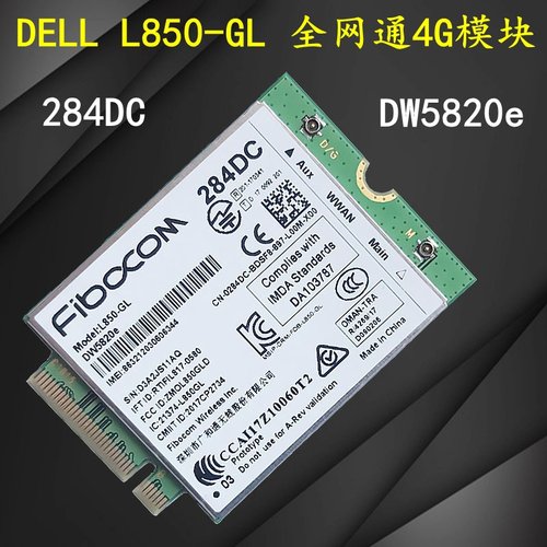 4G模块广和通FIBOCOM量大价优