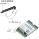 BCM94352Z+Линия соединения+внешняя антенна 8db