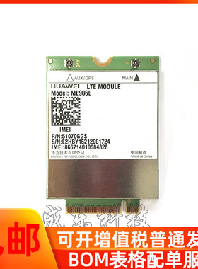 华为/Huawei ME906E 通用版 FDD 联通4G电信4G 4G网卡4G模块