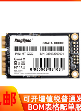 KingSpec/金胜维 mSATA 1TB SSD固态硬盘