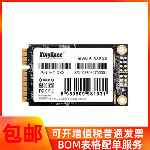 KingSpec/金胜维 mSATA 1TB SSD固态硬盘