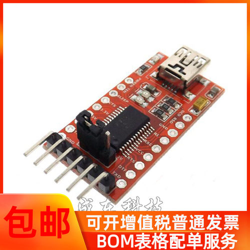 FT232模块USB转串口 USB转TTLFT232RL下载线 usb mini接口
