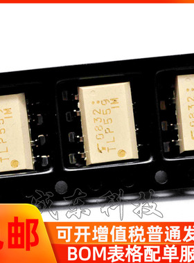 TLP559 光耦 贴片SOP8 光隔离器 光电耦合