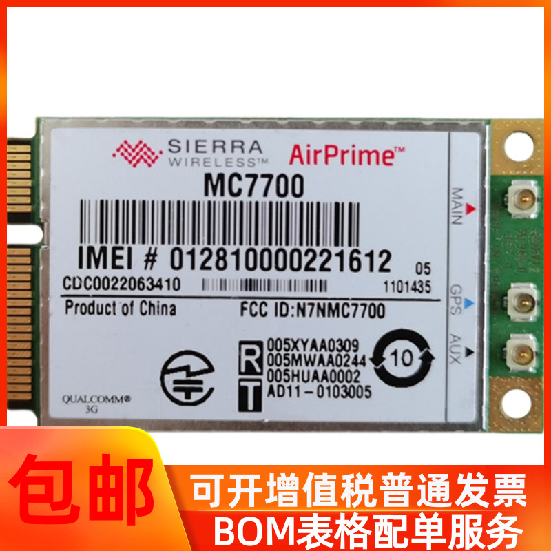 gobi4000mc7700lte4g模块