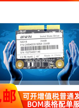 佰维BIWIN msata半高256G SSD固态硬盘 S56 K56 S55 华硕U303L