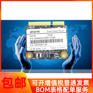 msata半高256G S55 SSD固态硬盘 K56 华硕U303L S56 佰维BIWIN