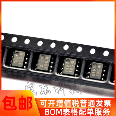 HCPL-0561 光耦 贴片SOP8 光隔离器 光电耦合