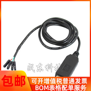 带外壳升级板 PL2303HX USB转TTL rs232 模块升级模块 USB转串口