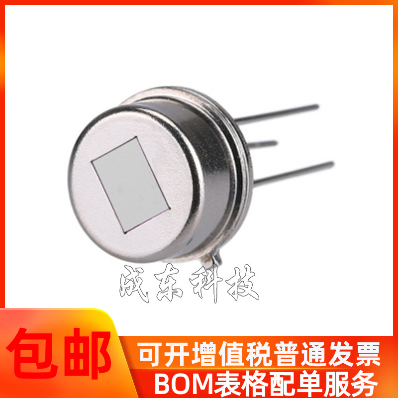 人体红外线热释电传感器