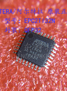 全新原装正品 EPC2TI32N EPC2TC32N 封装QFP32 TQFP32配置存储器
