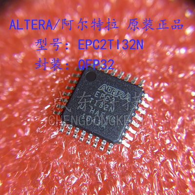 全新原装正品 EPC2TI32N EPC2TC32N 封装QFP32 TQFP32配置存储器
