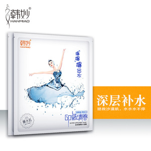 正品韩妙玻尿酸爆水蚕丝面膜贴 滋润保湿补水修护收缩毛孔亮肤女