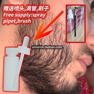 天国 大叔毛发增密配套送可lan落胡须生长液专用订单