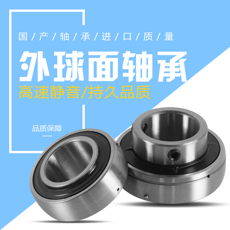 外球面轴承UC UK201 202 203 204 205 206 207 208 209 210