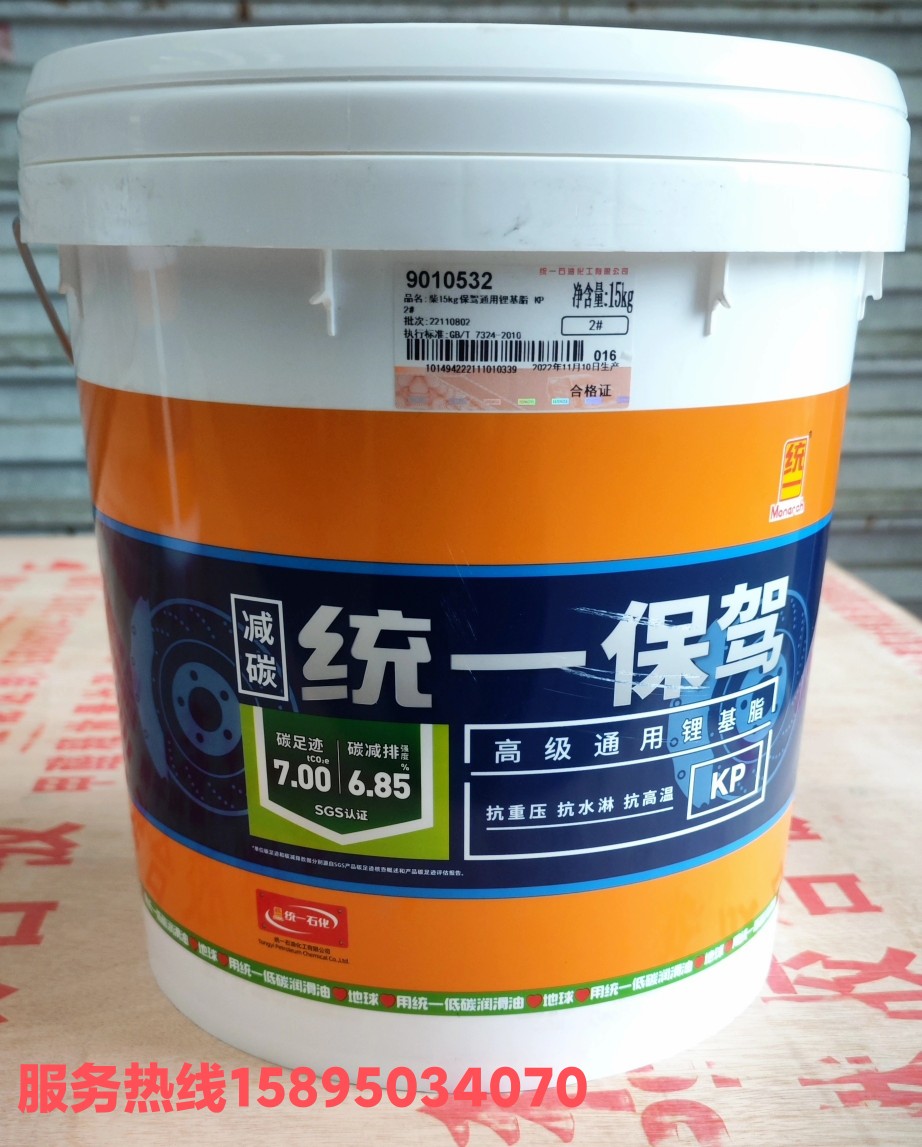 统一保驾通用3号2#锂基脂 润滑油 轴承工程机械黄油15kg原装