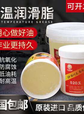 透明高温润滑脂铝基脂中仑