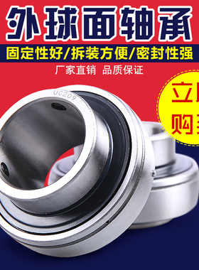 外球面轴承UC202 UC203 UC204 UC205 UC206 UC207 UC208 轴承