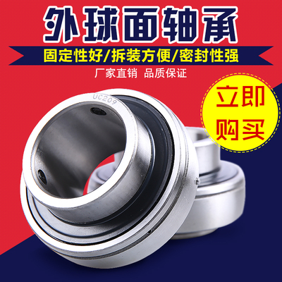 外球面轴承孚优特UC204UC205