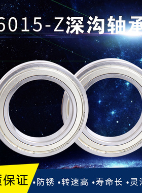 人本轴承6007 6008 6009 6010 6011 6012 6013 6014 6015 2RZ ZZ