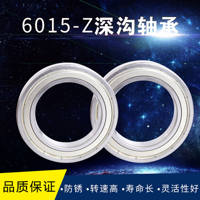 人本轴承6007 6008 6009 6010 6011 6012 6013 6014 6015 2RZ ZZ