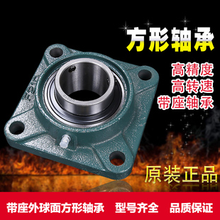 方形球面轴承座UCF204 205 UCF206 207 208 209 UCF210成套轴壳