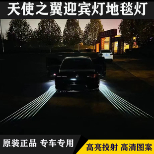 大众原厂天使之翼迈腾B8新CC途观L帕萨特速腾迎宾灯地毯踏板贯穿