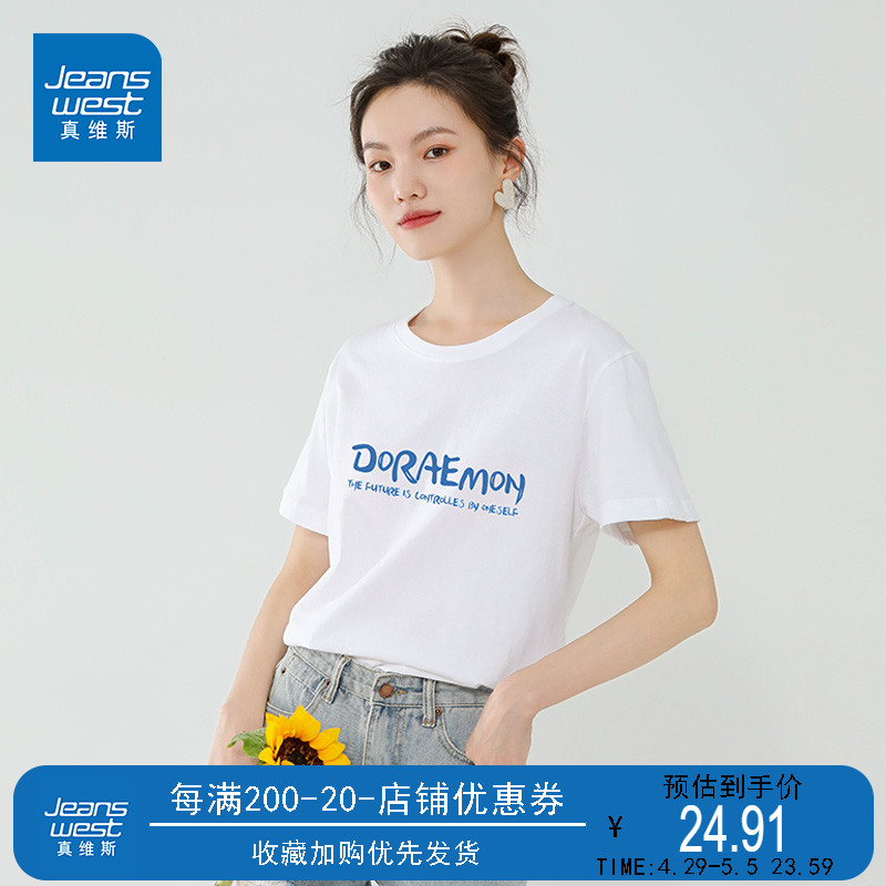 真维斯纯棉短袖t恤女2024新款