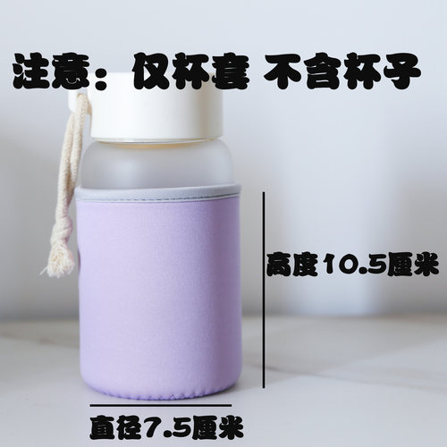 玻璃杯隔热防烫水杯套