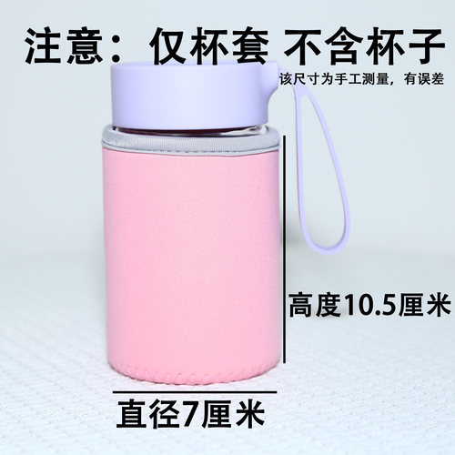 保护套保温防烫水杯套儿保护套