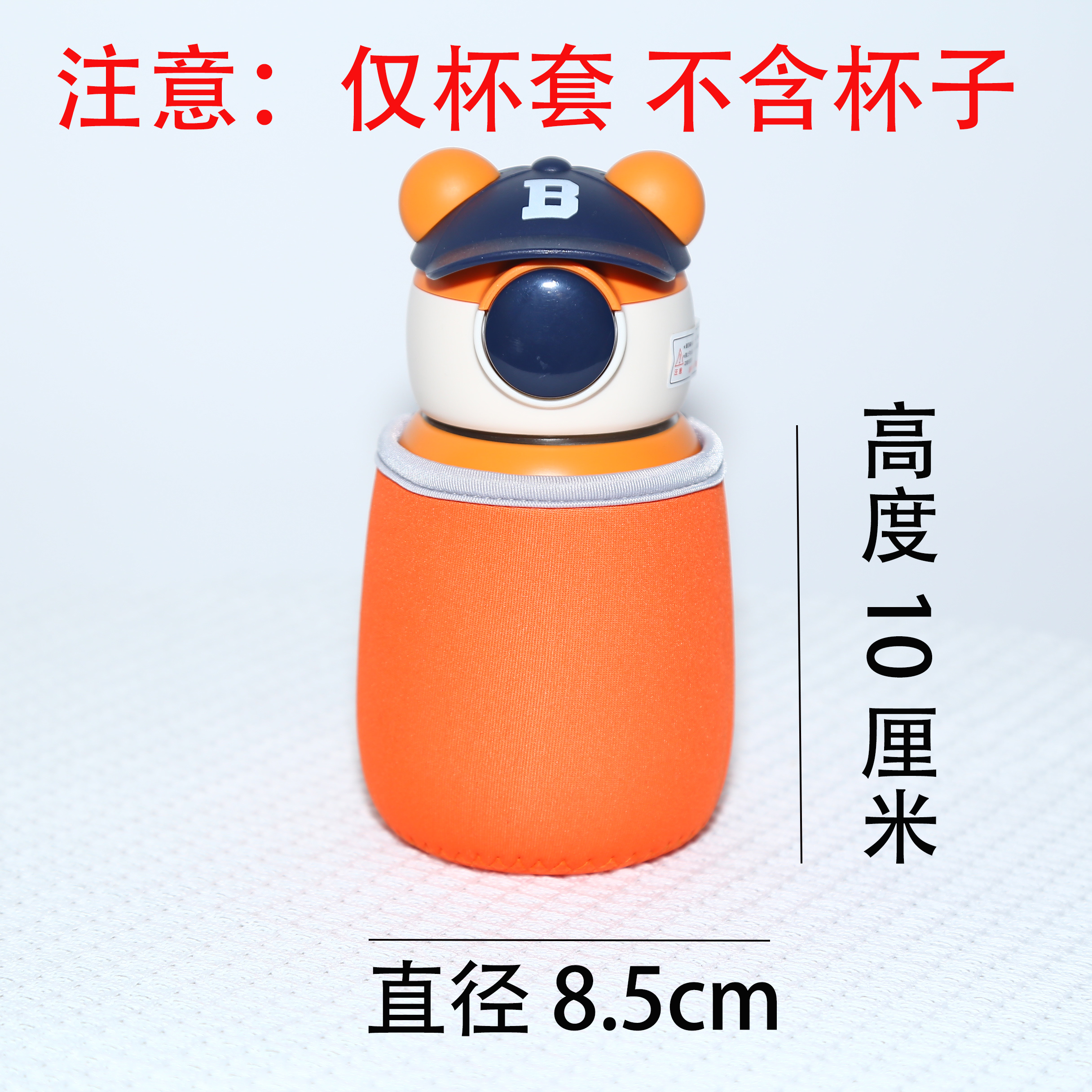 保温杯保护套放摔防烫