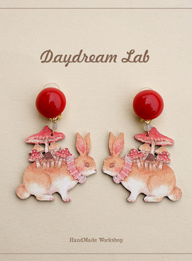 白日梦实验室｜复古原创兔子蘑菇可爱趣味红色卡通耳环耳钉耳夹女